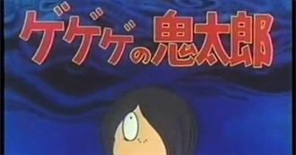 Kitaro Second Work Episode Guide