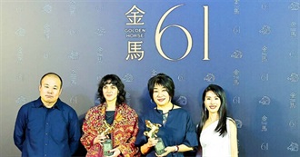 Taiwan Golden Horse Award for Best Narrative Feature (2024)