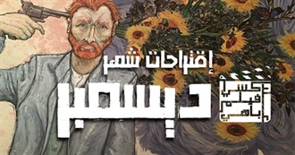 عندكشي فيلم باهي (36) ؟