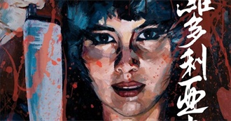 10 Best Slasher Films Not From North America