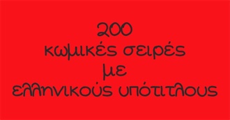 200 Comedy Series With Greek Subtitles (200 Σειρές Με Ελληνικούς Υπότιτλους Που Περιέχουν Την Ετικέτα Κωμωδία!!!)