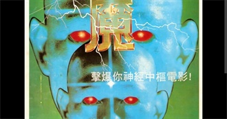 Movies Seen in August 2023 Pt 1