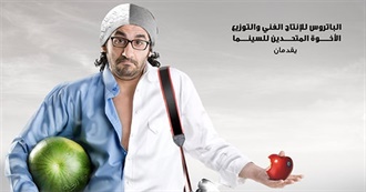 Top 100 Egyptian Comedy Films