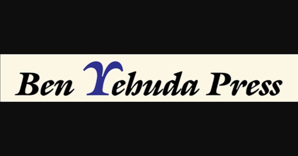 Heroes with Chutzpah - Ben Yehuda Press